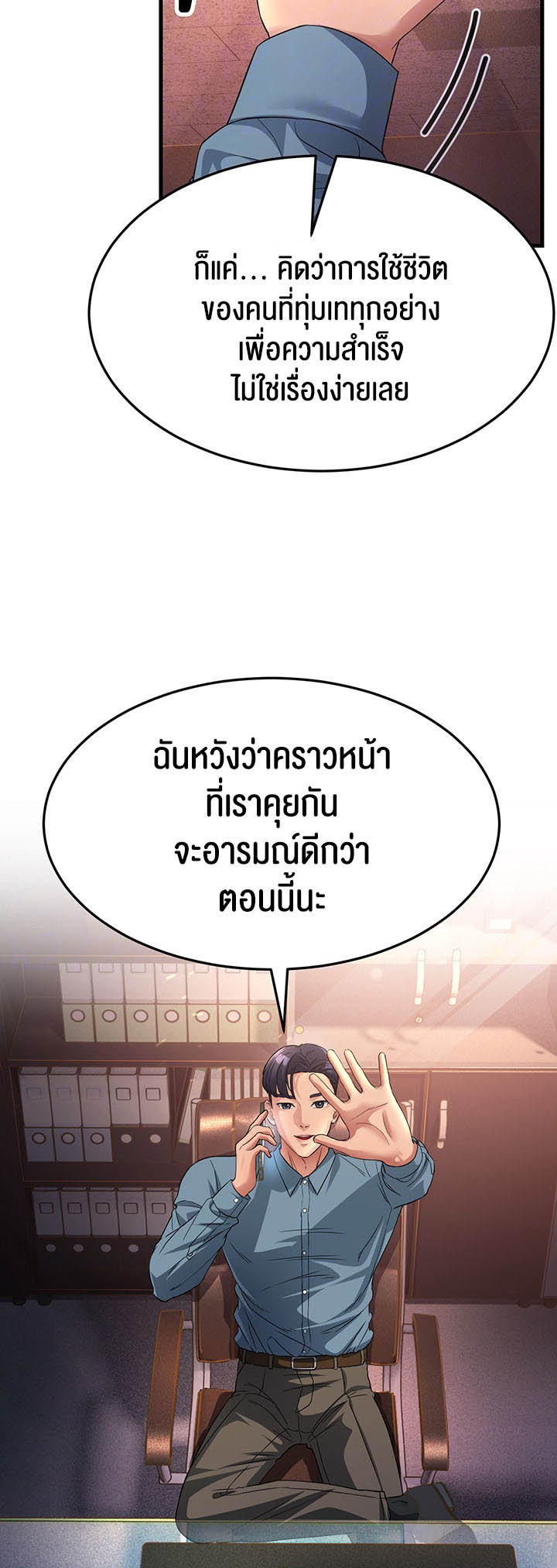 อ่านโดจิน เรื่อง Mother in Law Bends To My Will 17 10