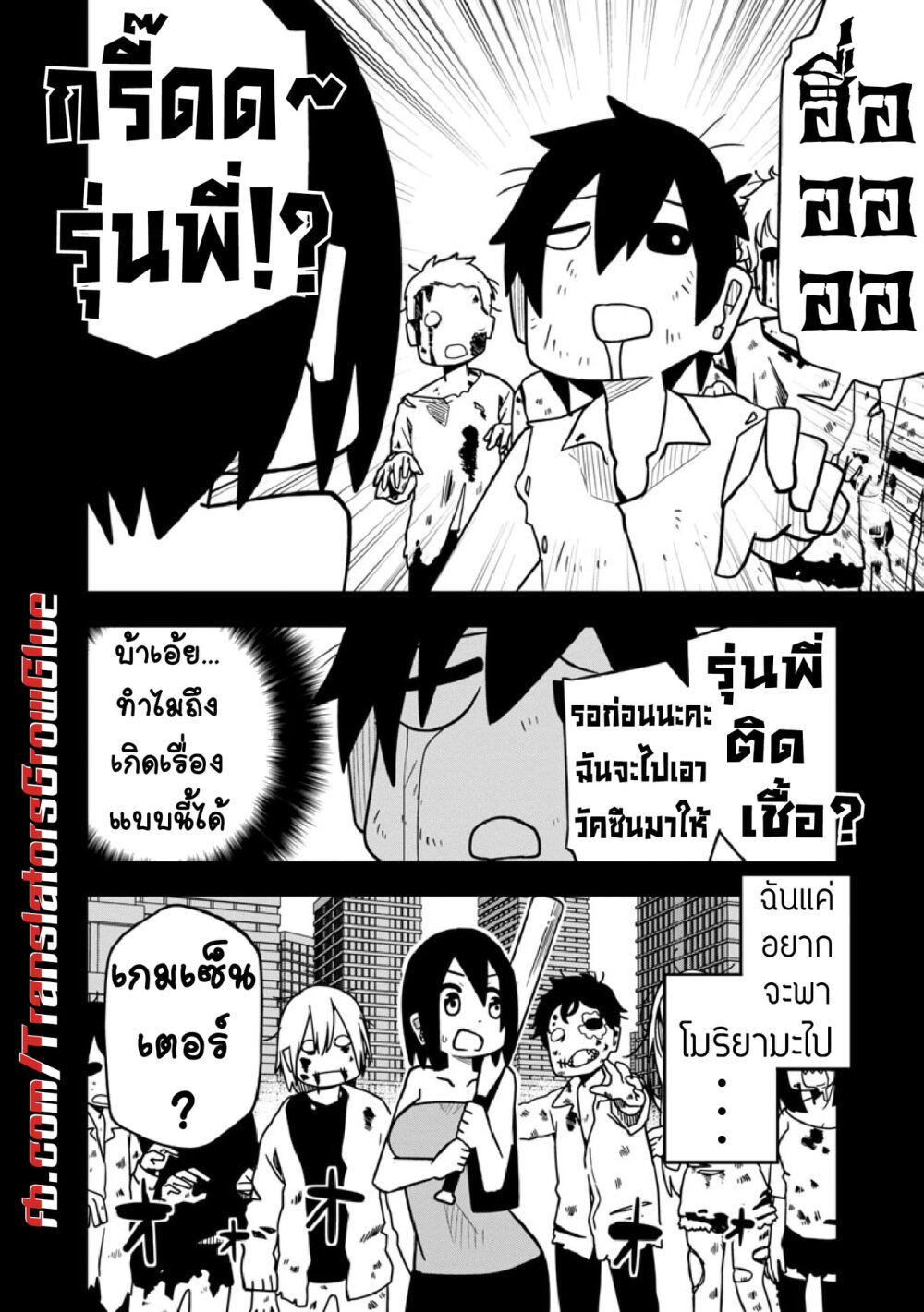 Kawaii Kouhai ni Iwasaretai ตอนที่ 14 (2)