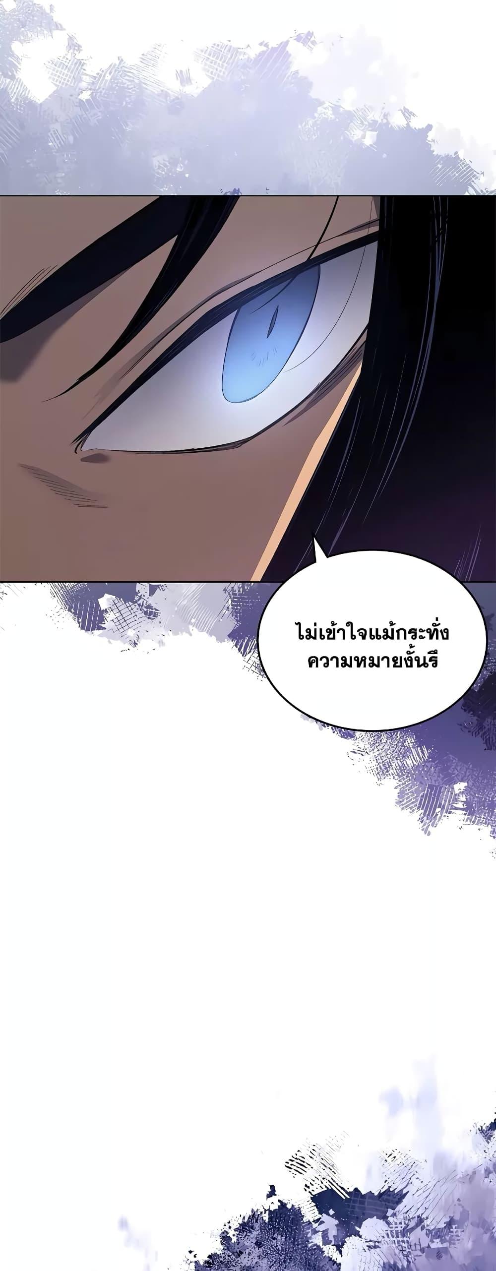 Chronicles of Heavenly Demon ตอนที่ 216 (47)