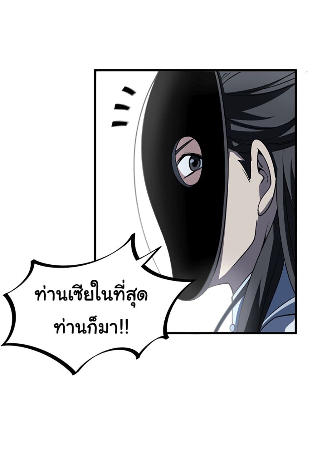 Attribute Extractor ตอนที่ 6 (44)