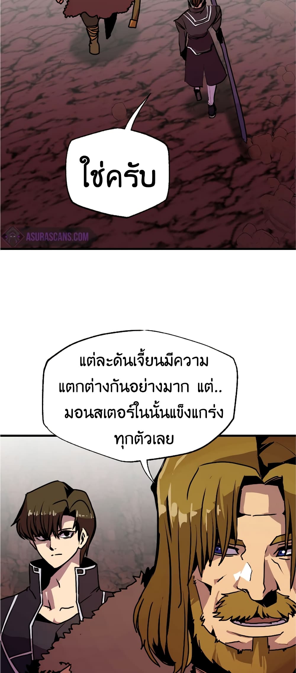 Worthless Regression ตอนที่ 56 (41)