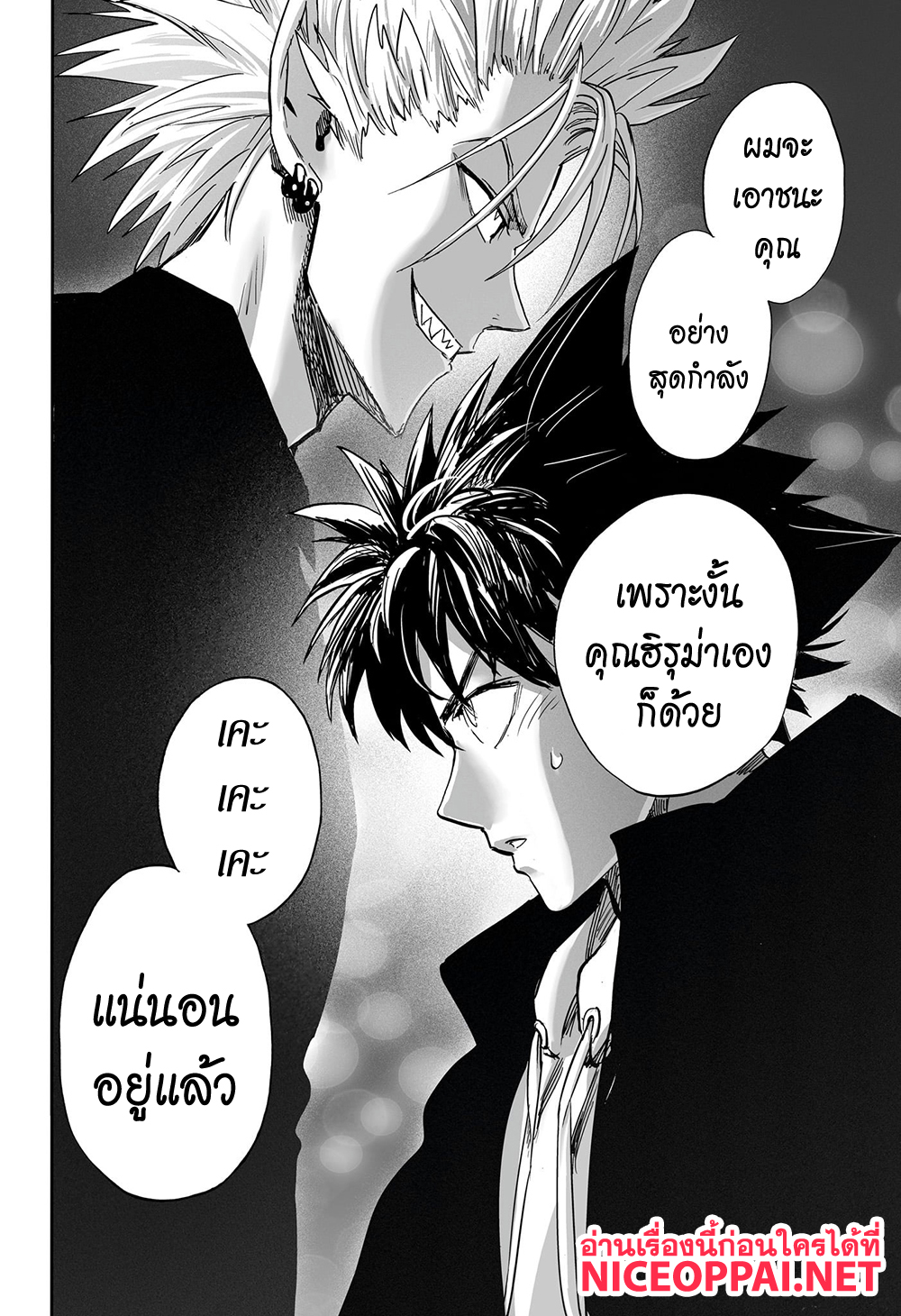 Eyeshield 21 ตอนที่ 334 (21)