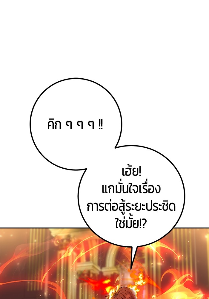 Secretly More Powerful than the Hero ตอนที่ 31 (69)