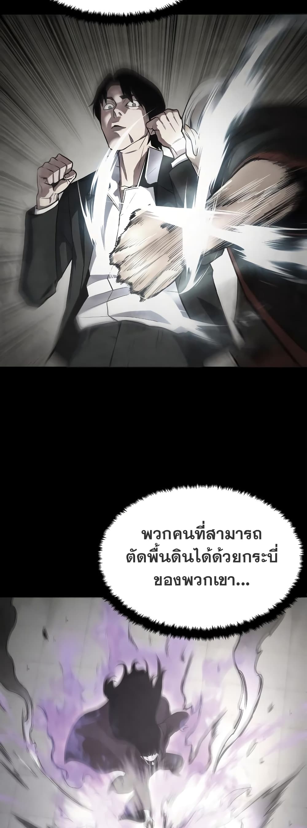 Geongaek ตอนที่ 7 (28)