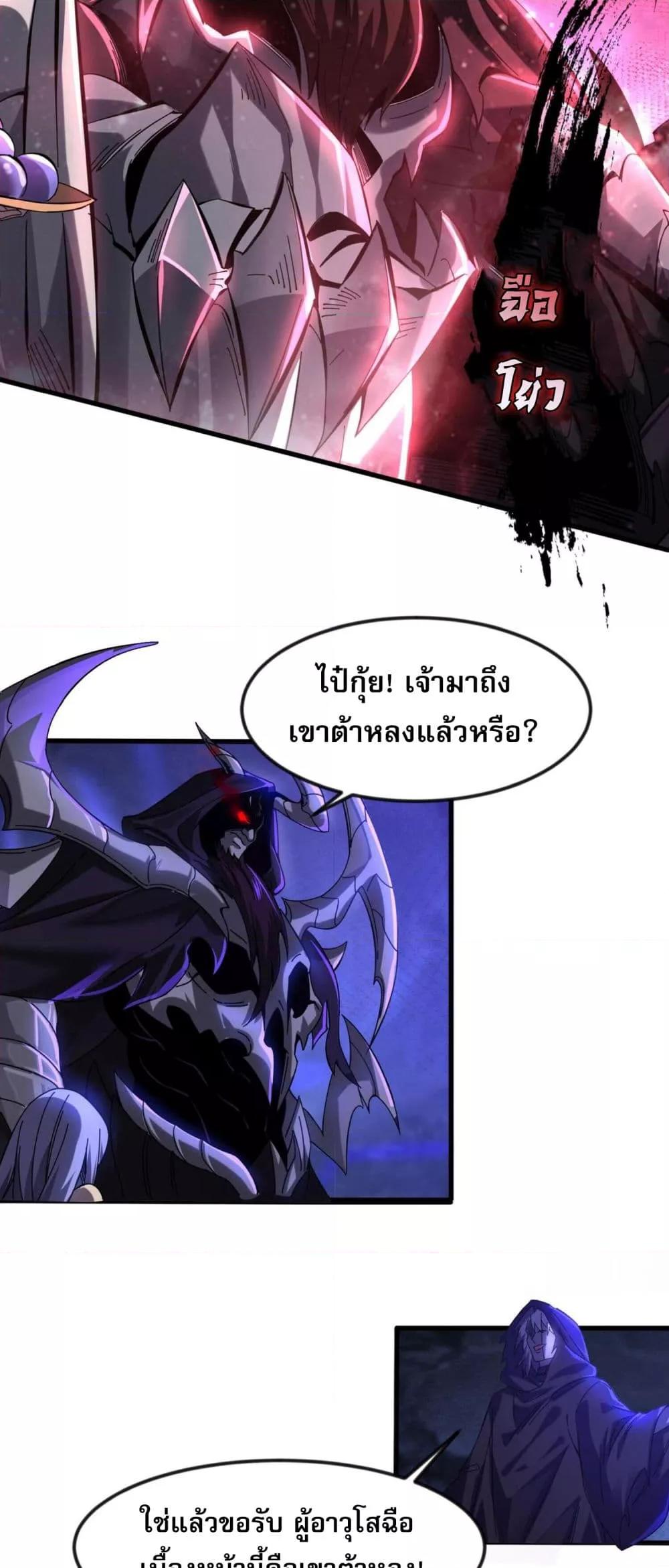 ข้ามีพลังบำเพ็ญหนึ่งล้านปี ตอนที่ 2 (34)