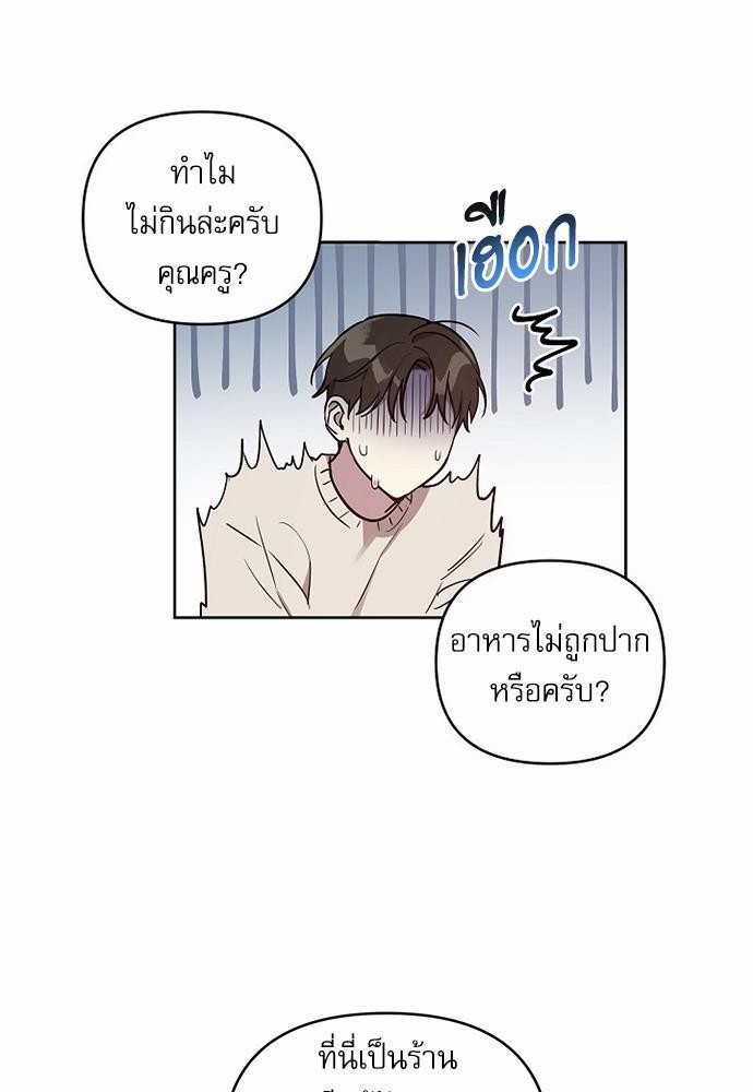 ติดกับหัวใจไอดอลที่รัก3 23