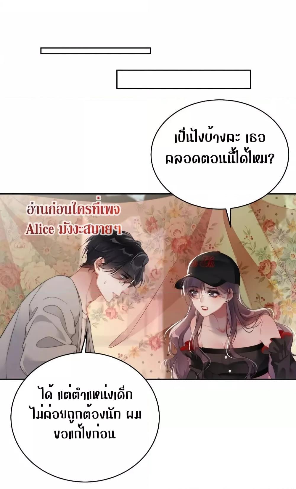 It Turned Out That You Were Tempted First ตอนที่ 10 (17)