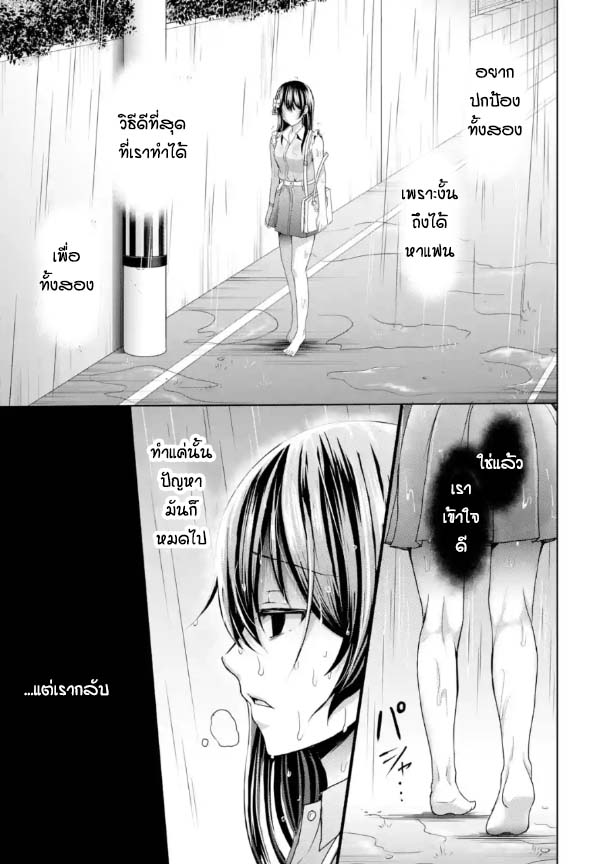 Kanojo no Imouto to Kiss wo shita 11 03