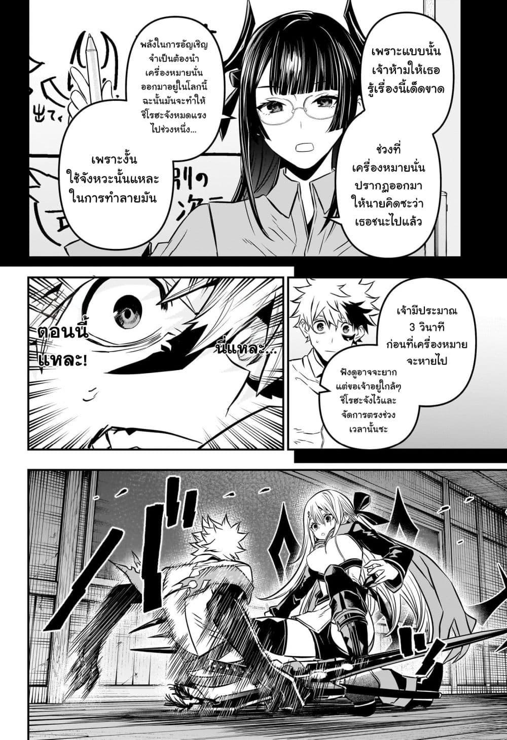 Nue’s Exorcist ตอนที่ 14 (16)