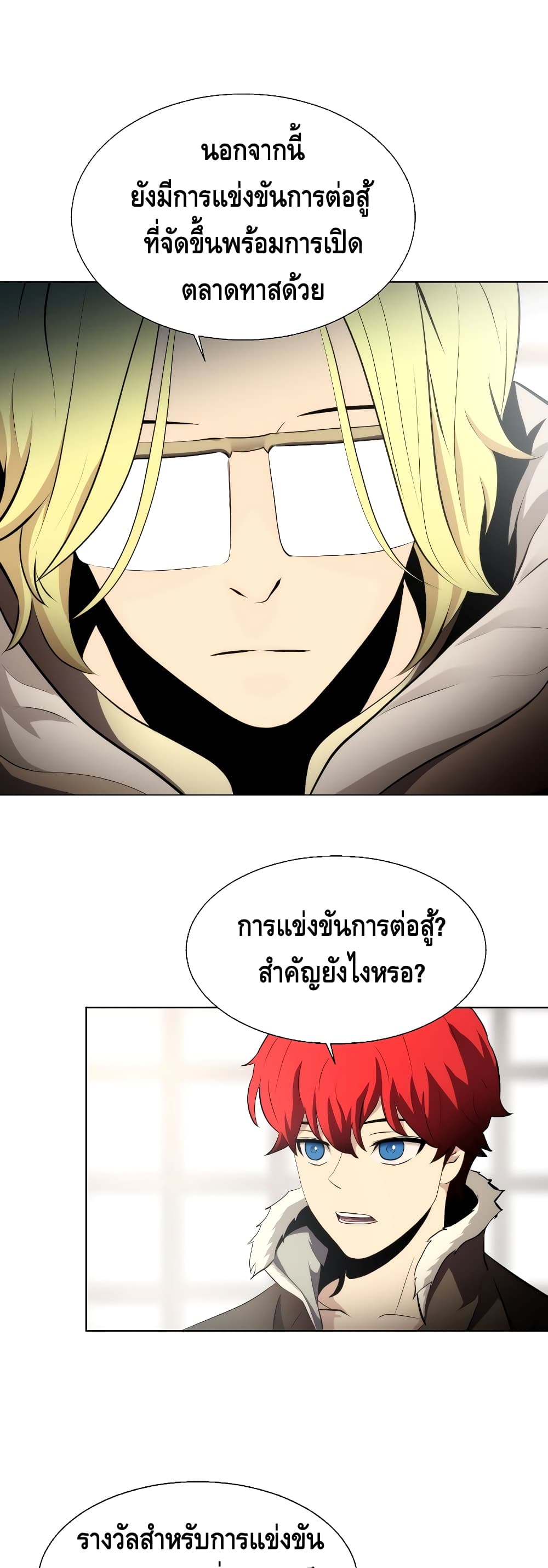 Burnout Shock ตอนที่ 31 (21)