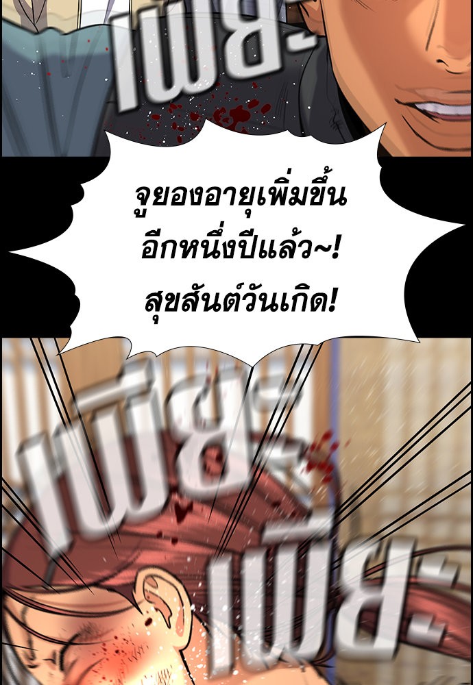 True Education ตอนที่ 134 (87)