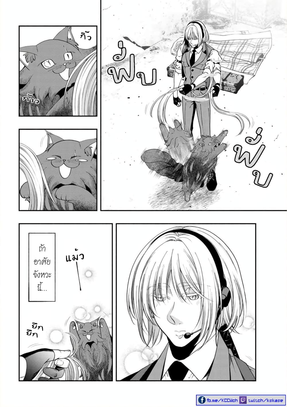 Kuro Neko to Heishi ตอนที่ 37 (6)