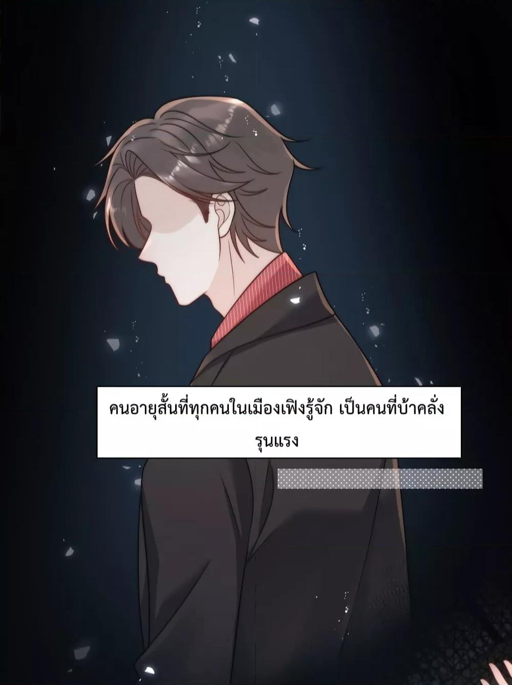 Bow Down – ศัตรูฉันต้องยอมจำนน ตอนที่ 2 (4)