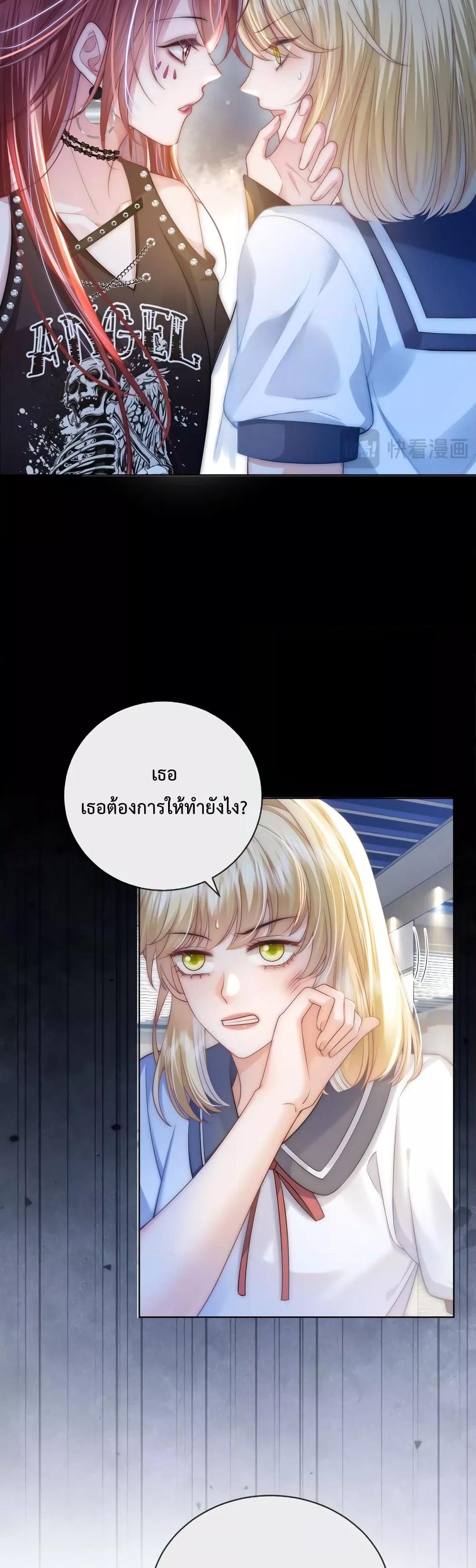 The Queen Returns ตอนที่ 25 (16)