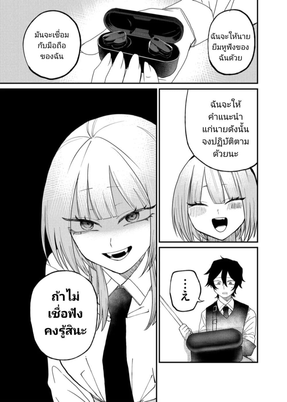 Shihai Shoujo Kubaru chan ตอนที่ 13 (15)