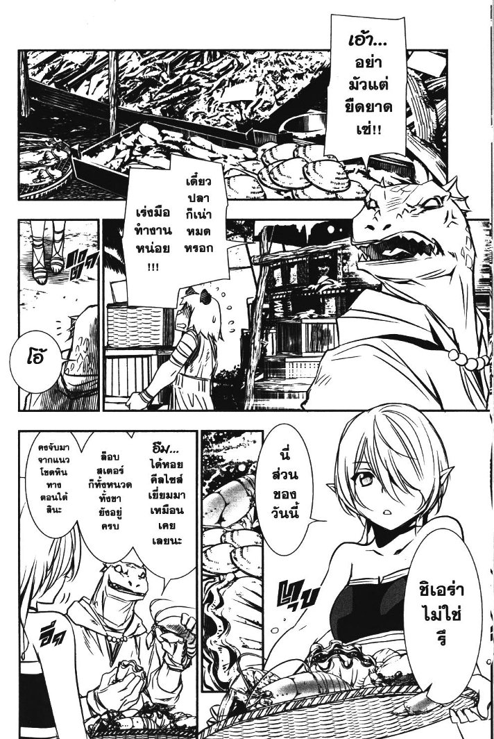 Shinju no Nectar 14 (8)