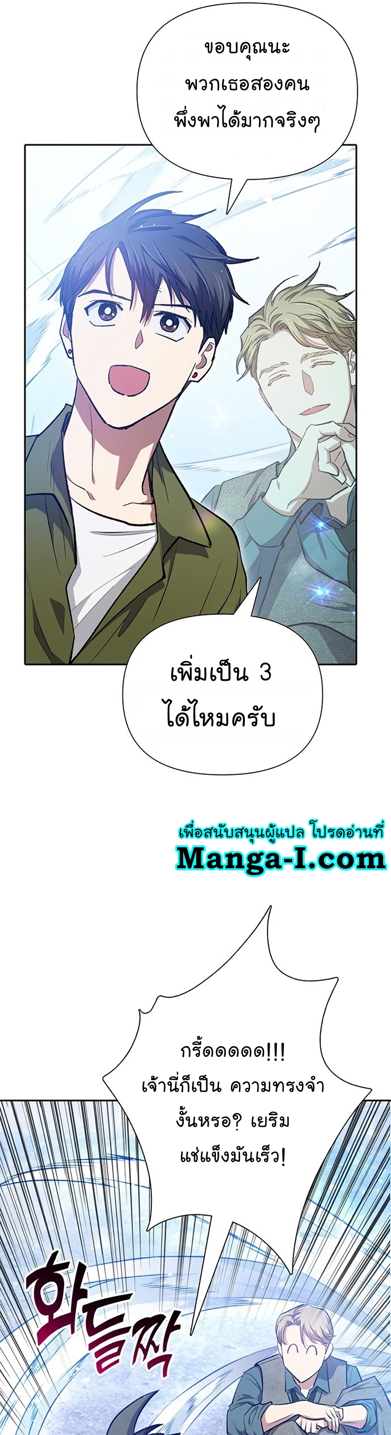 Manhwa Manga I S Class that i rise 99 (56)