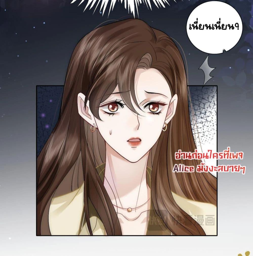 Married Overnight – วิวาห์ข้ามคืน ตอนที่ 6 (27)