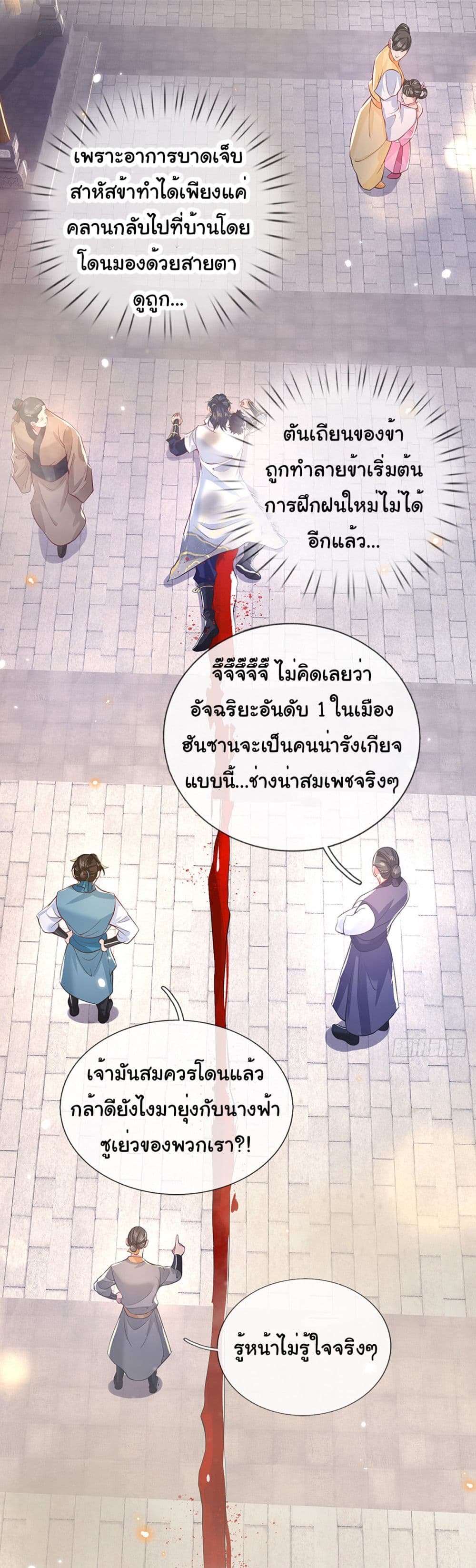 Break through the entire world with my power ตอนที่ 1 (11)