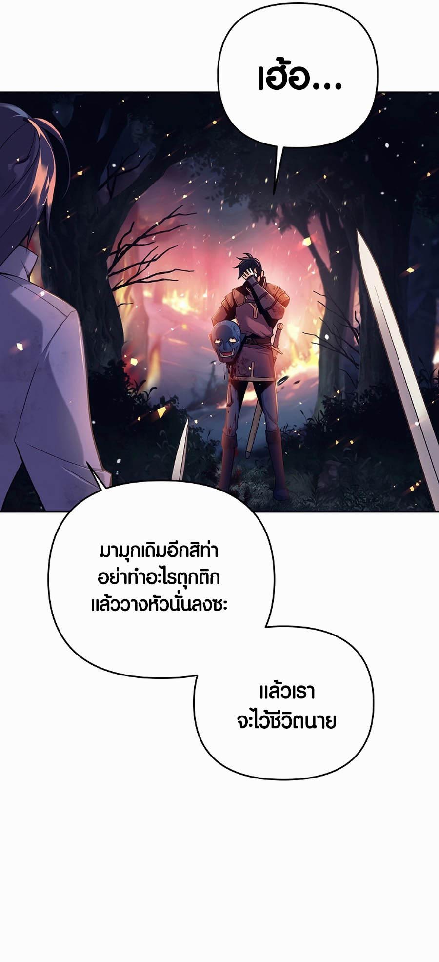 อ่านมันฮวา เรื่อง Doomed Character Of A Dark Fantasy World 1 13