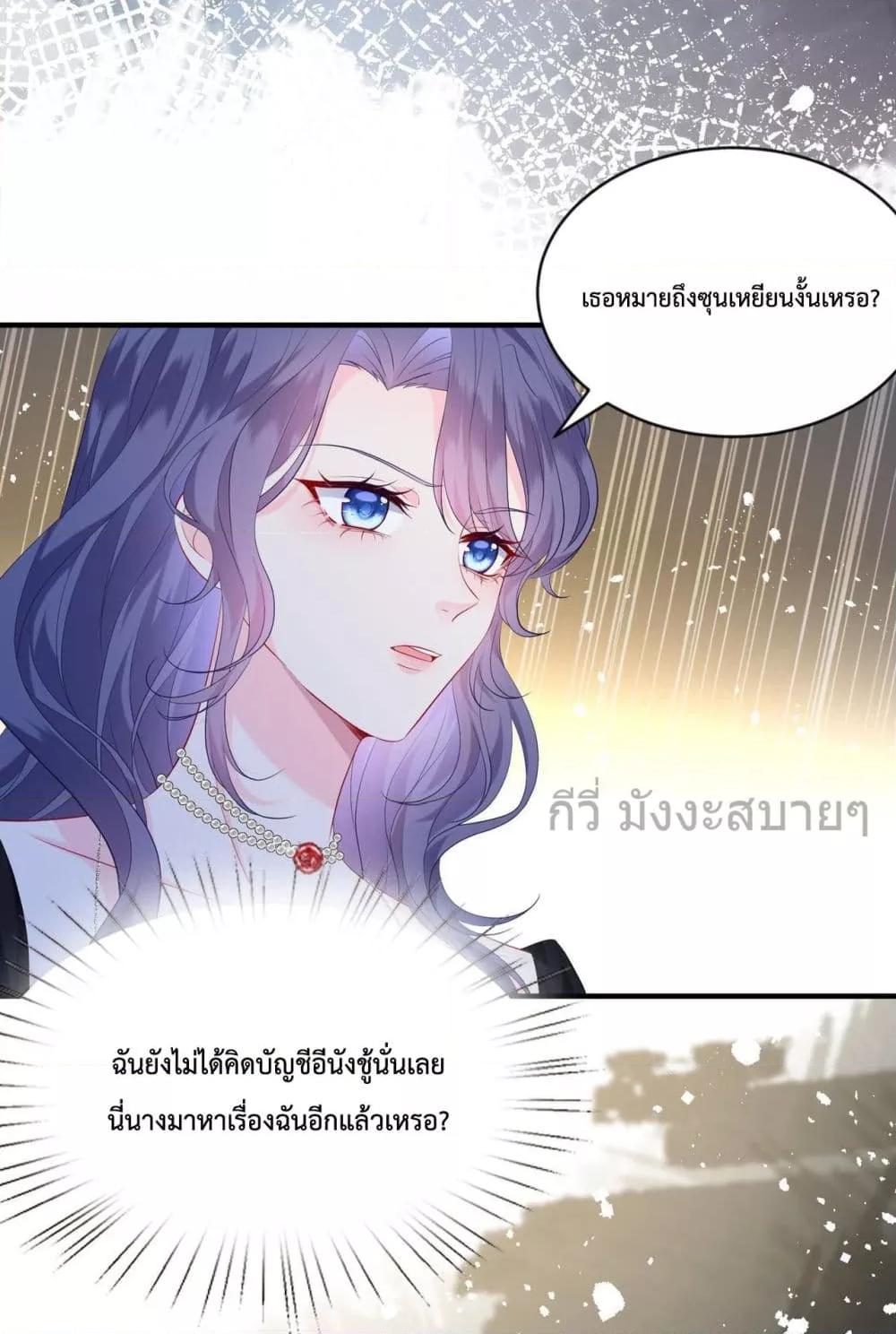 Somebody Stole My Heart! ตอนที่ 6 (48)