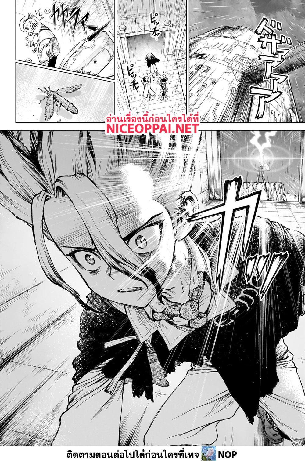 Dr.Stone ตอนที่ 235 (10)