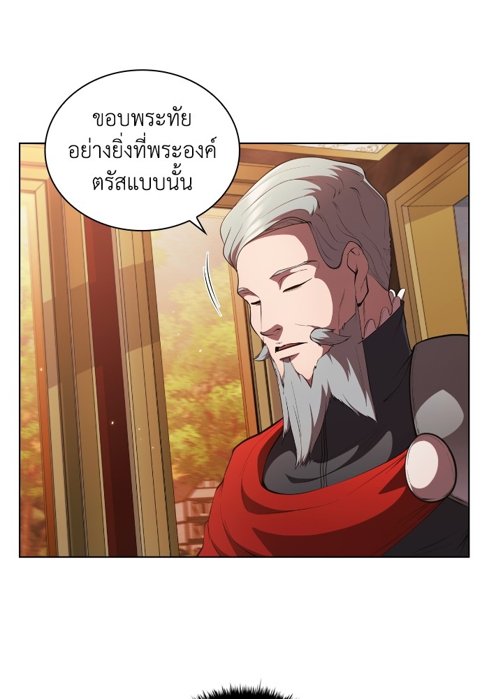 I Regressed As The Duke ตอนที่ 53 (107)