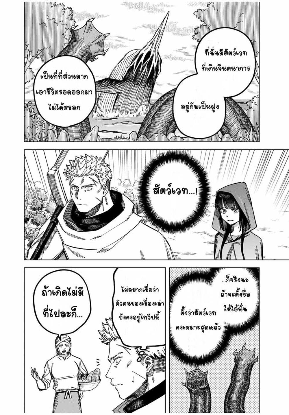 Majo to Youhei ตอนที่ 3 (14)