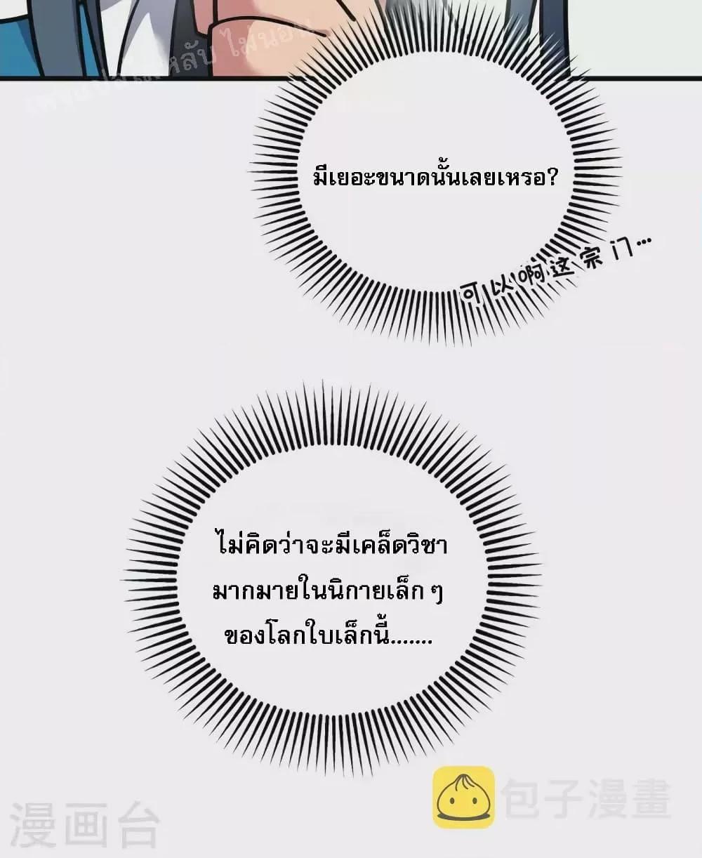 Emperor Nine Characters การกลับมาของจักรพรรดิ 9 อักษร ตอนที่ 5 (19)