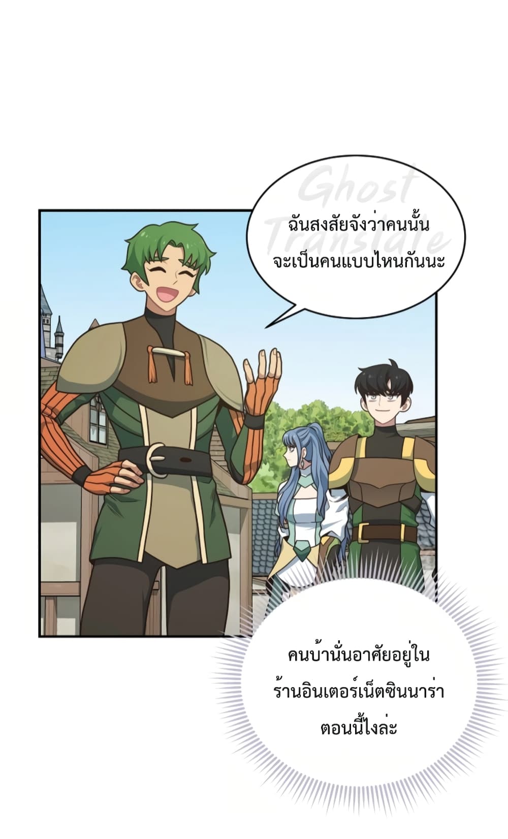 One in Seven Billion Irregular ตอนที่ 14 (5)