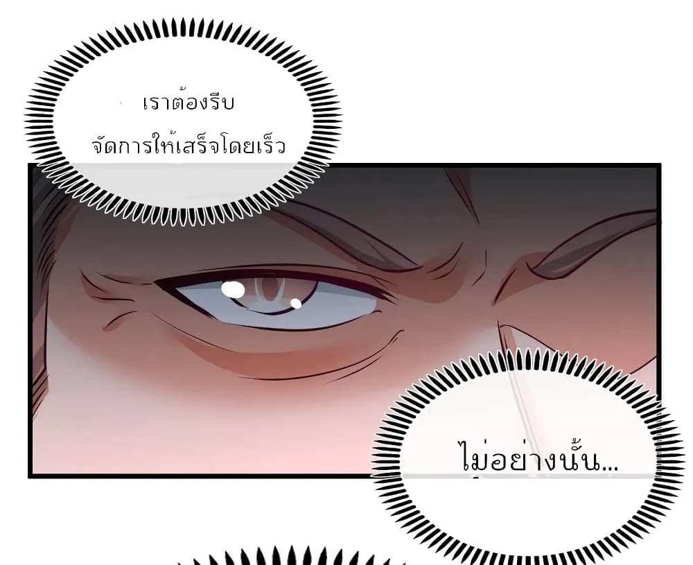 Dragon King Hall ตอนที่ 72 (28)