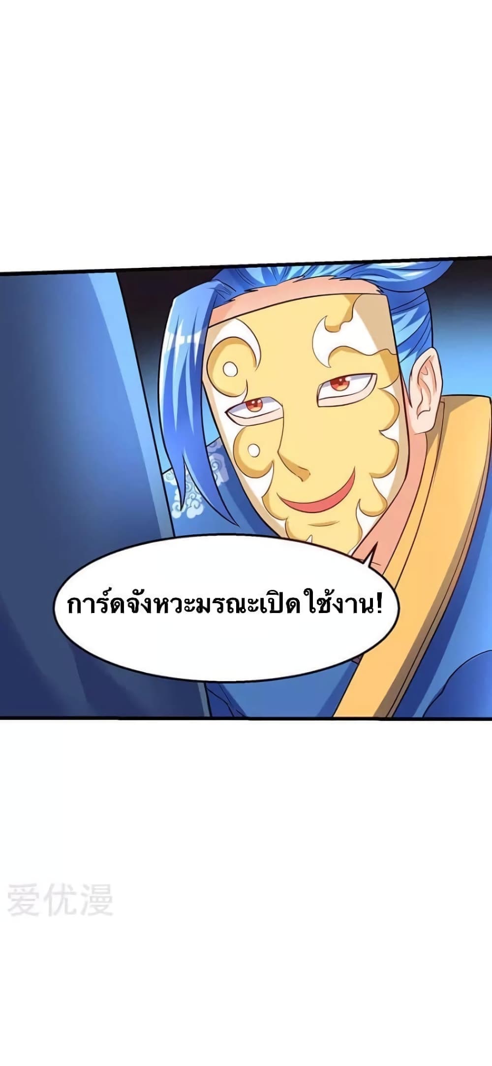 Strongest Leveling ตอนที่ 28 (24)