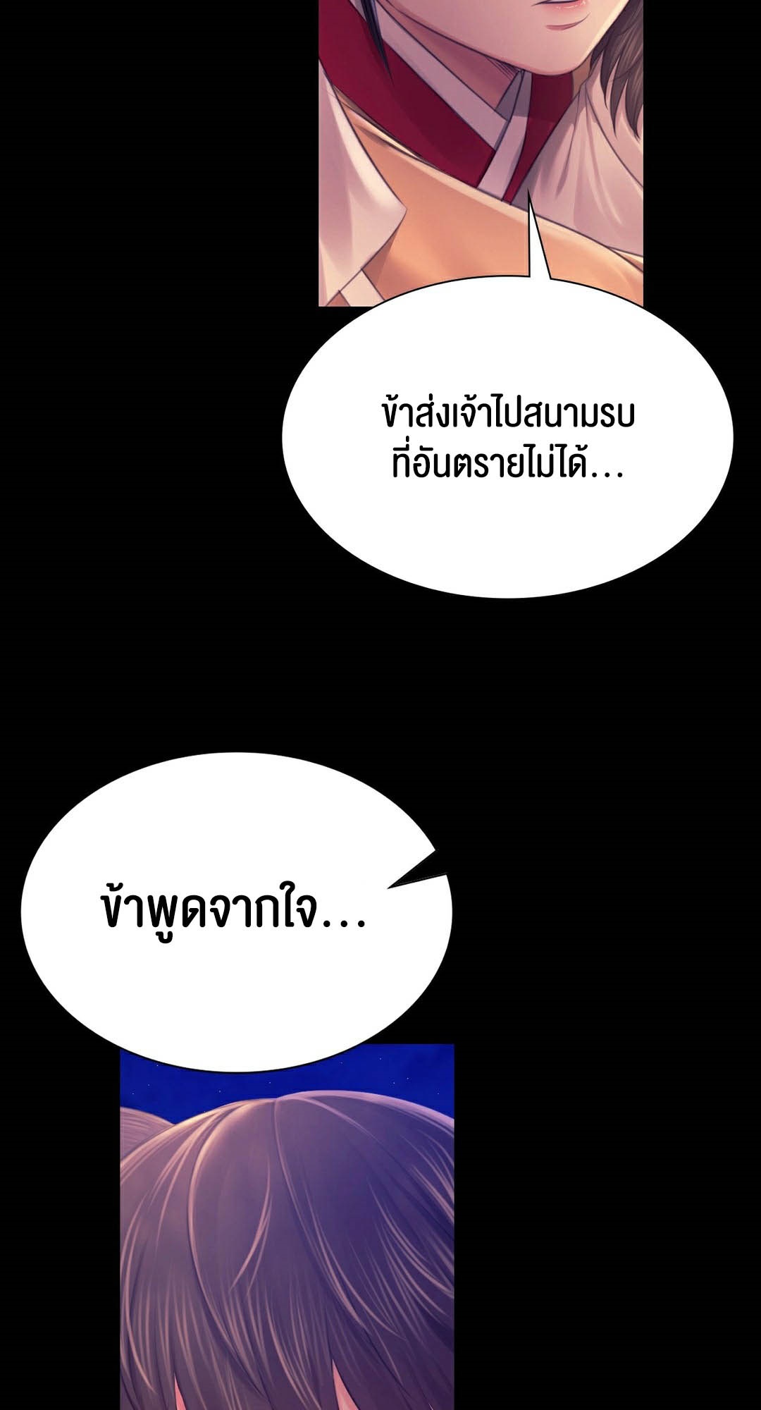 อ่านโดจิน เรื่อง Madam 89 28