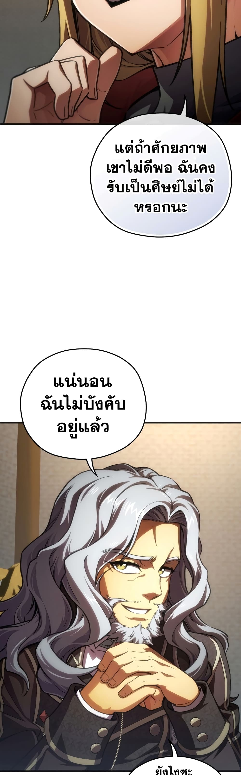 Damn Reincarnation ตอนที่ 9 (47)