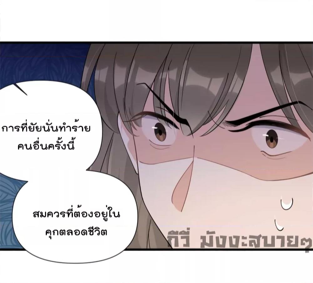 Remember Me จำฉันได้หรือเปล่า ตอนที่ 155 (4)