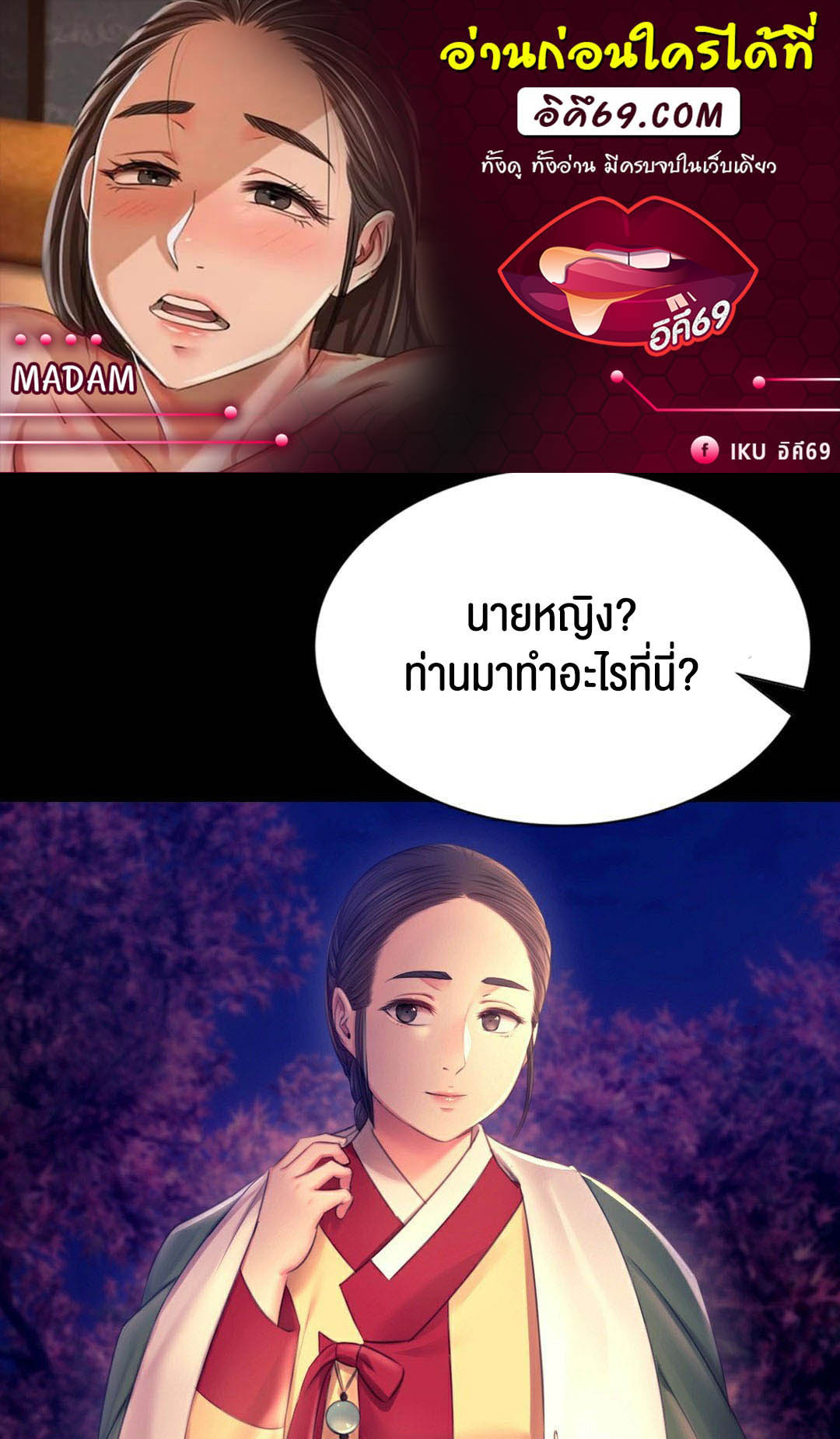 อ่านโดจิน เรื่อง Madam 89 01