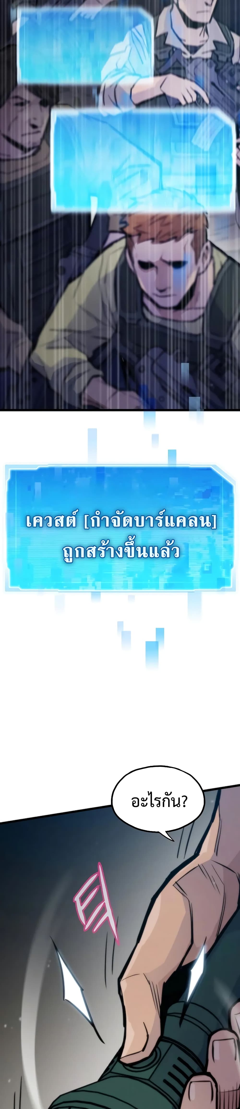 Past Life Returner ตอนที่ 45 (16)