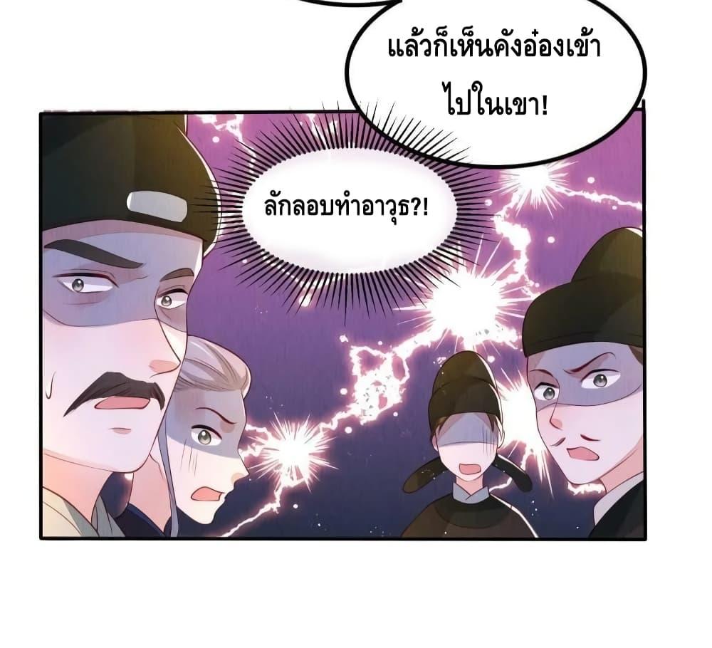 After I Bloom, a Hundred Flowers Will ill – ดอกไม้นับร้อยจะตาย หลังจากที่ข้าเบ่งบาน ตอนที่ 48 (8)