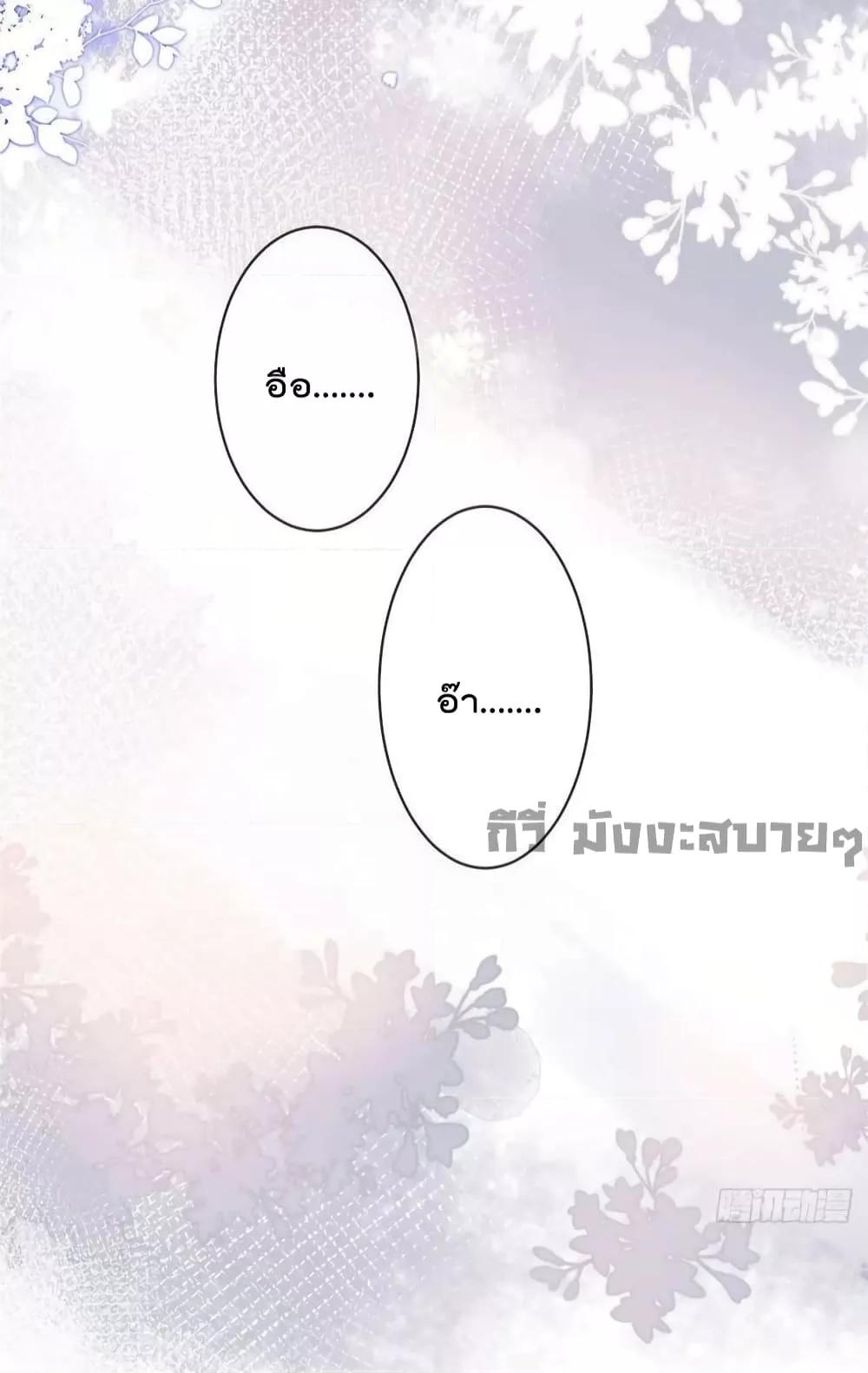 Find Me In Your Meory สัตว์เลี้ยงตัวน้อยของเจ้านายทั้งห้า ตอนที่ 76 (12)