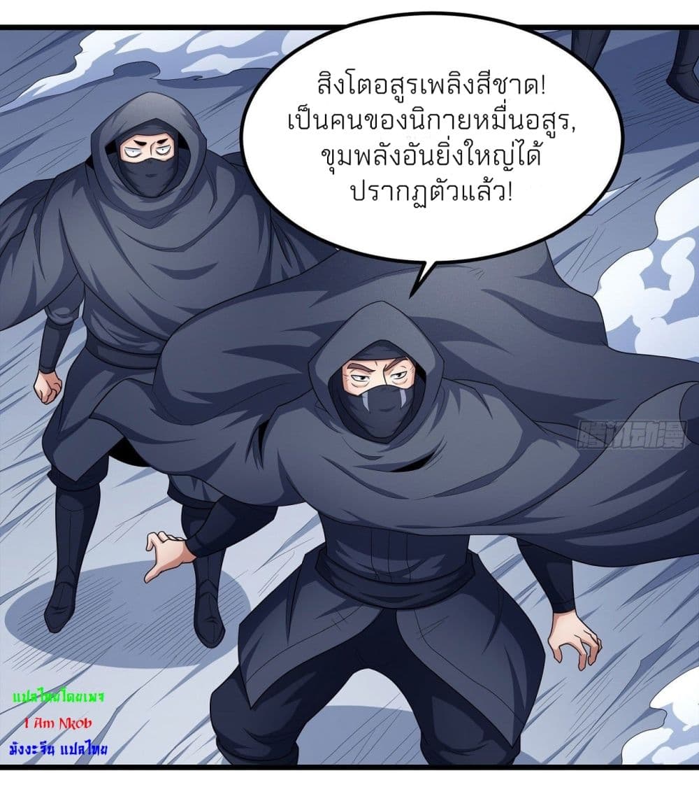 God of Martial Arts ตอนที่ 469 (4)