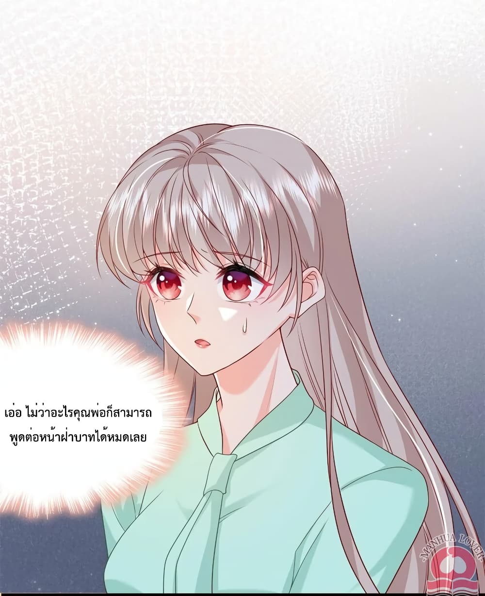 Declaration of love ตอนที่ 53 (3)