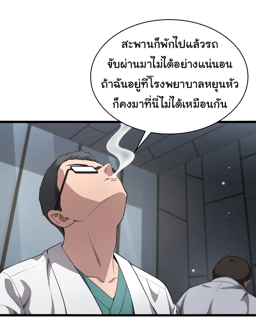 Dr.Lingran’s Ultimate System ตอนที่ 241 (35)