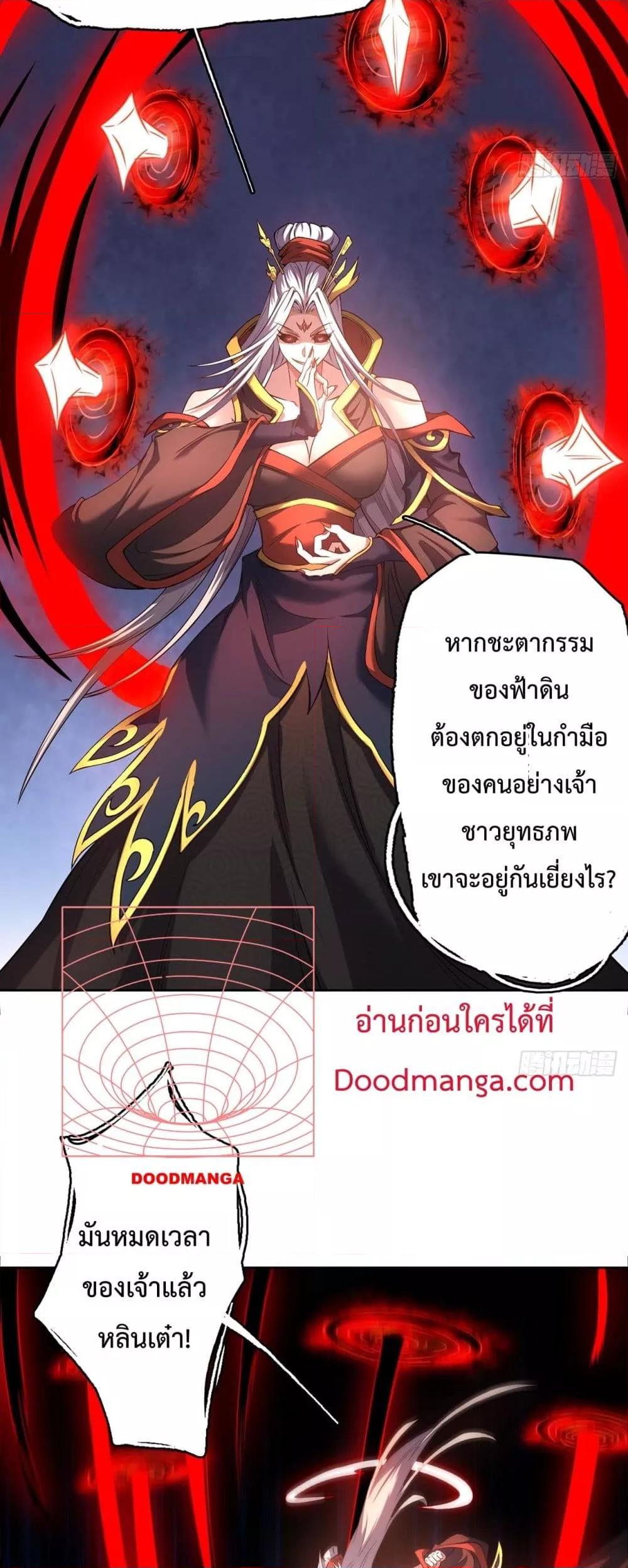 I Have a Sword That Can Cut Heaven and Earth – หนึ่งคนหนึ่งดาบ พิชิตฟ้าครองปฐพี ตอนที่ 2 (17)