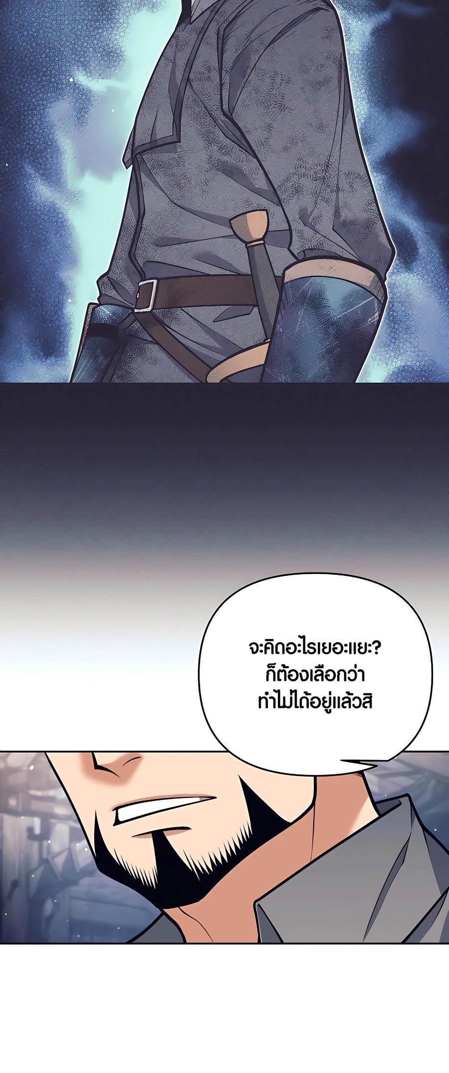 อ่านมันฮวา เรื่อง Doomed Character Of A Dark Fantasy World 25 64