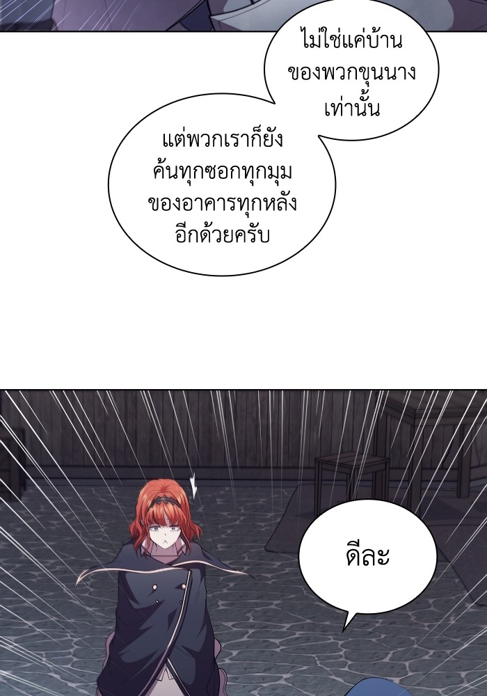 I Regressed As The Duke ตอนที่ 52 (45)