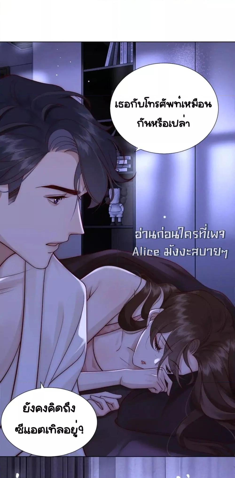 Married Overnight ตอนที่ 11 (23)