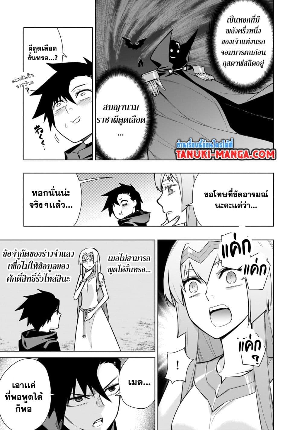 Kuro no Shoukanshi ตอนที่ 123 (13)