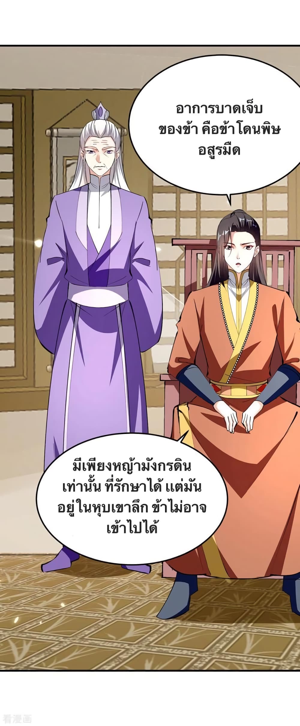 Strongest Leveling ตอนที่ 344 (12)