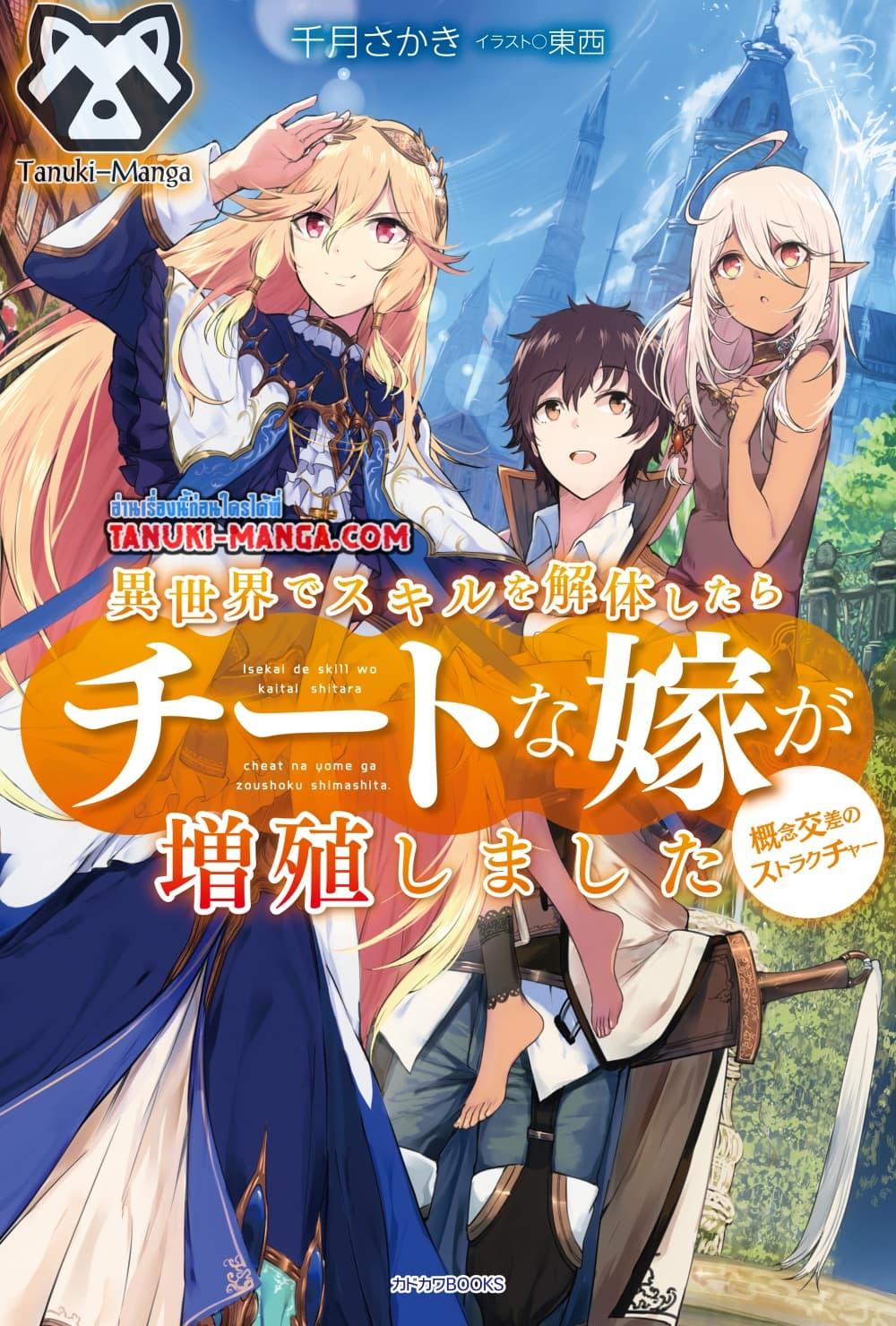 Uiru Sama Wa Kyou Mo Mahou De ตอนที่ 15 (1)