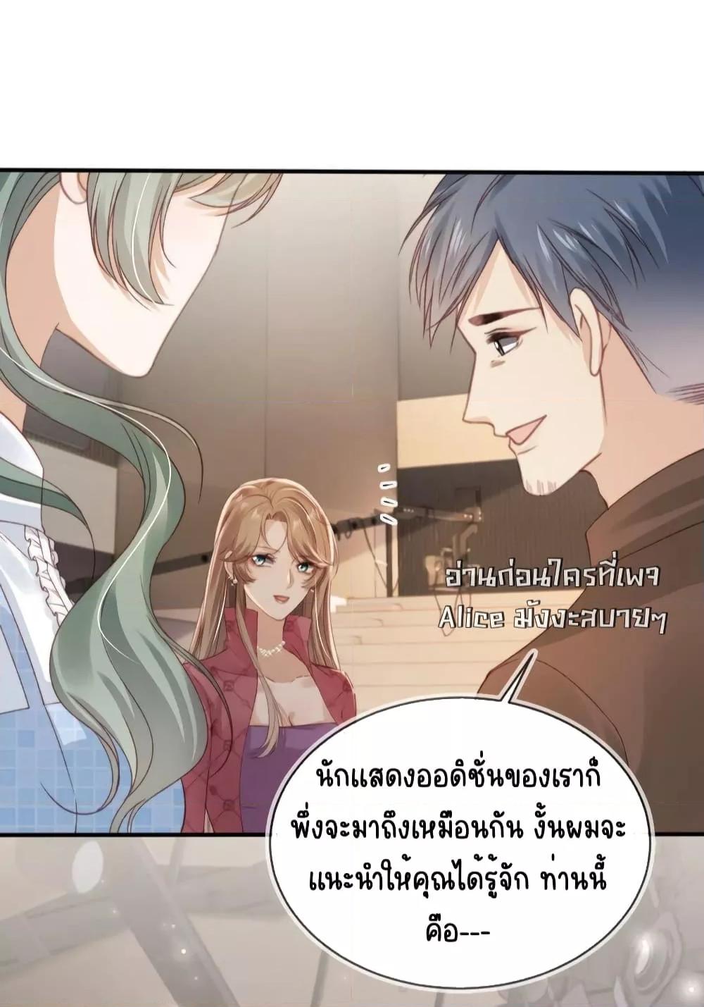 After Rebirth, I Married a Disabled Boss ตอนที่ 32 (8)